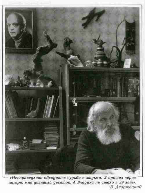 Вацлав Дворжецкий – династия - vk_dv32.jpg