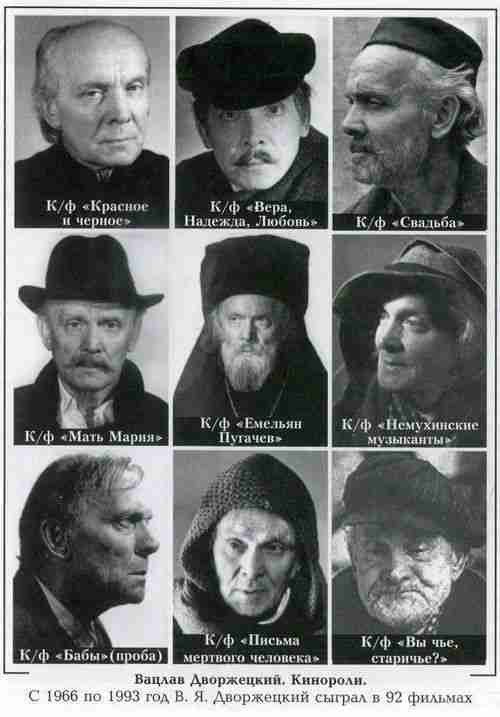 Вацлав Дворжецкий – династия - vk_dv34.jpg