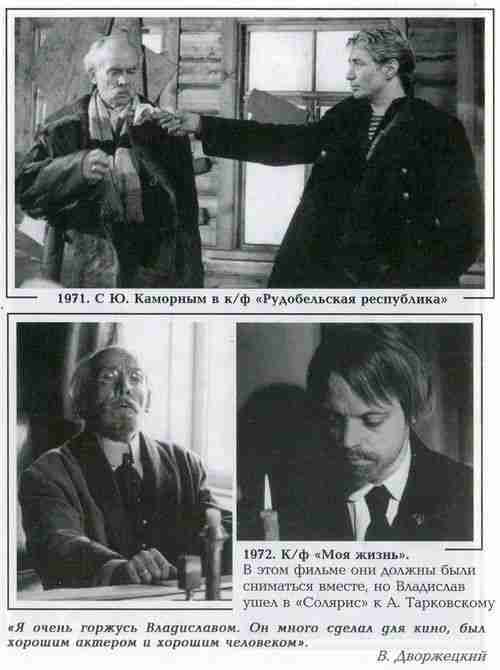 Вацлав Дворжецкий – династия - vk_dv38.jpg