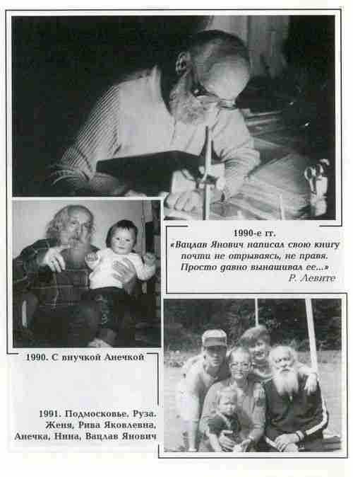 Вацлав Дворжецкий – династия - vk_dv42.jpg