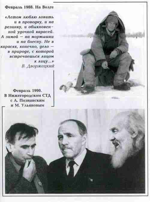 Вацлав Дворжецкий – династия - vk_dv43.jpg