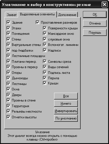 Домашний архитектор. Подготовка к ремонту и строительству на компьютере - i_048.png