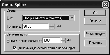 Домашний архитектор. Подготовка к ремонту и строительству на компьютере - i_078.png