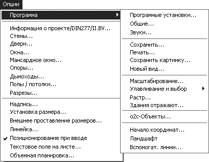 Домашний архитектор. Подготовка к ремонту и строительству на компьютере - i_150.png