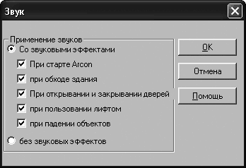 Домашний архитектор. Подготовка к ремонту и строительству на компьютере - i_153.png