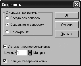 Домашний архитектор. Подготовка к ремонту и строительству на компьютере - i_154.png