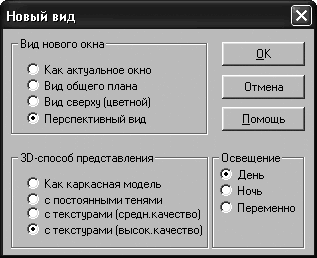 Домашний архитектор. Подготовка к ремонту и строительству на компьютере - i_156.png