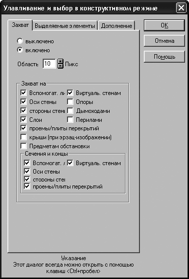 Домашний архитектор. Подготовка к ремонту и строительству на компьютере - i_158.png