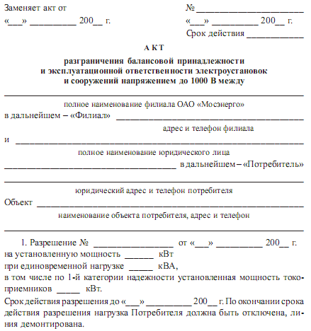 Управление электрохозяйством предприятий - i_019.png