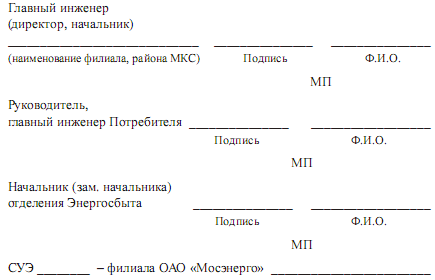 Управление электрохозяйством предприятий - i_022.png