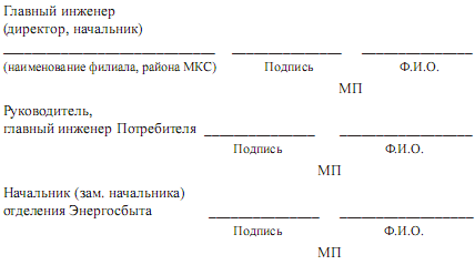 Управление электрохозяйством предприятий - i_026.png
