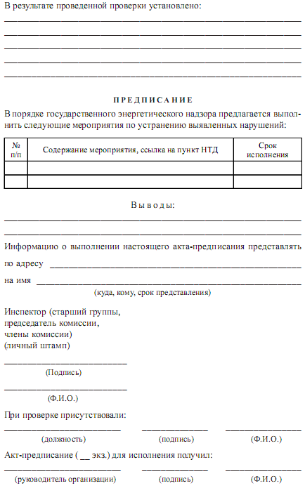Управление электрохозяйством предприятий - i_028.png