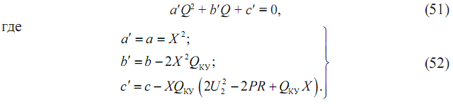 Управление электрохозяйством предприятий - i_080.png