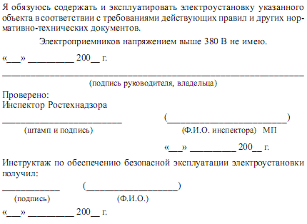Управление электрохозяйством предприятий - i_100.png