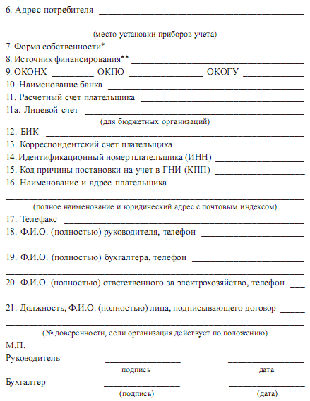 Управление электрохозяйством предприятий - i_112.png