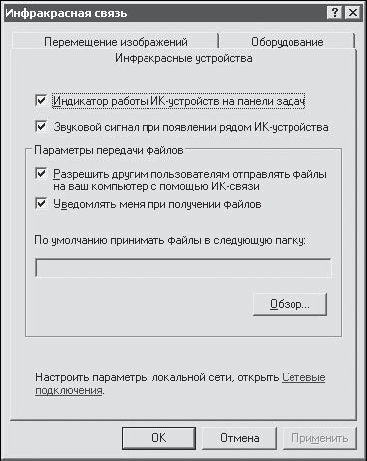 Компьютер + мобильник: эффективное взаимодействие - _13.png