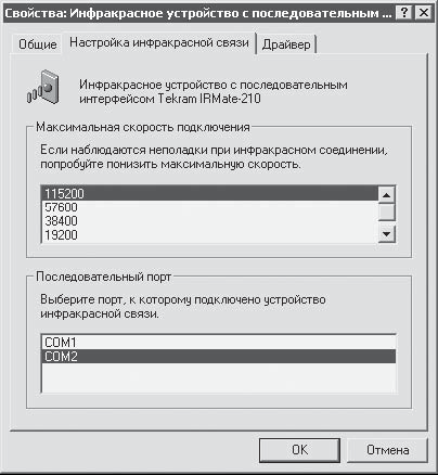 Компьютер + мобильник: эффективное взаимодействие - _15.png