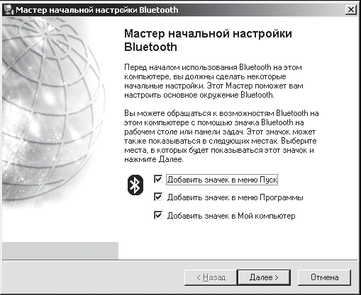 Компьютер + мобильник: эффективное взаимодействие - _25.png