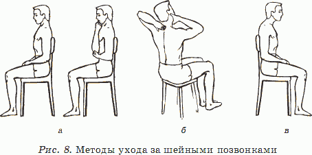 Здоровый позвоночник – красивая осанка, прекрасное здоровье - _08.png