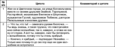 Гендерная психология - i_018.png