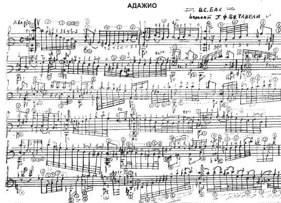 Гитарная бахиана - Untitled6.png