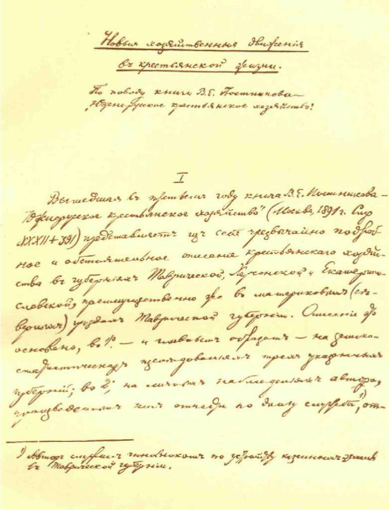 ПСС, т.1 - img_2.jpeg