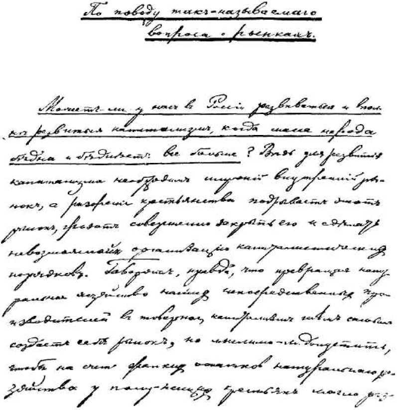 ПСС, т.1 - img_4.jpeg