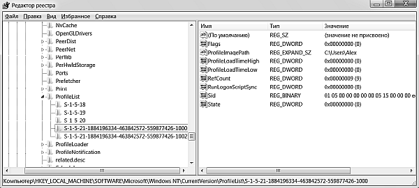 Реестр Windows 7 - _05.png
