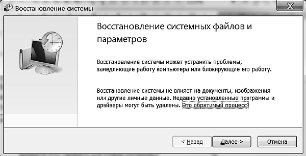 Реестр Windows 7 - _08.png