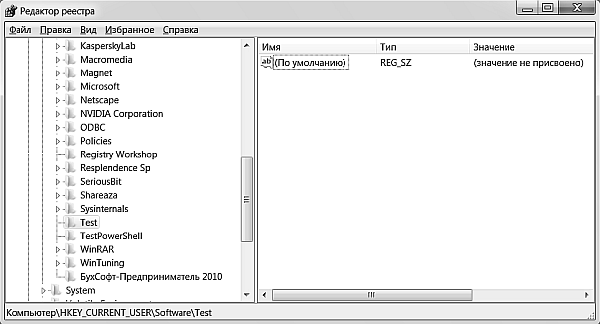 Реестр Windows 7 - _09.png