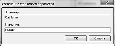 Реестр Windows 7 - _11.png