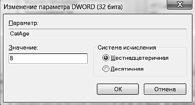 Реестр Windows 7 - _12.png