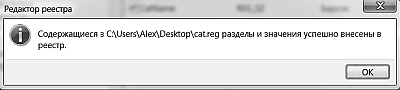 Реестр Windows 7 - _16.png