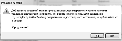 Реестр Windows 7 - _17.png