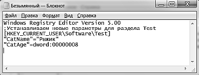 Реестр Windows 7 - _19.png