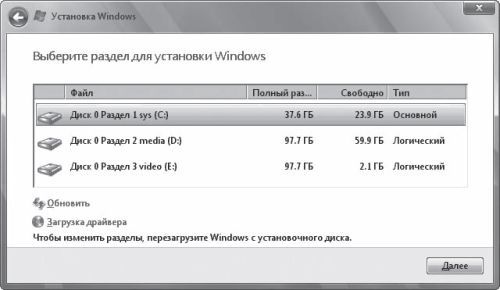 Как перейти на Windows Vista. Начали! - _02.jpg