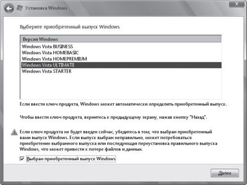 Как перейти на Windows Vista. Начали! - _03.jpg