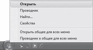 Как перейти на Windows Vista. Начали! - _06.jpg