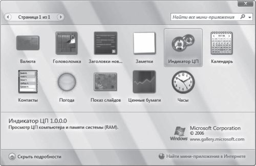 Как перейти на Windows Vista. Начали! - _12.jpg