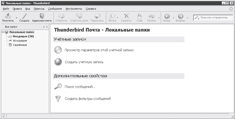 200 лучших программ для Интернета. Популярный самоучитель - i_005.png