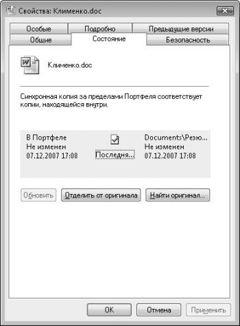 Удаленная работа на компьютере: как работать из дома комфортно и эффективно - _08.jpg