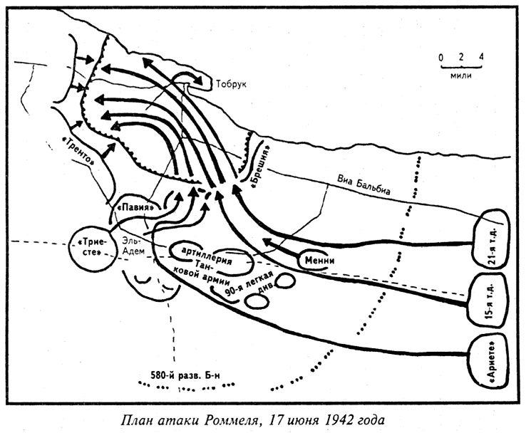 Величайшая победа Роммеля - doc2fb_image_03000010.png