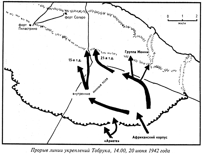 Величайшая победа Роммеля - doc2fb_image_03000011.png