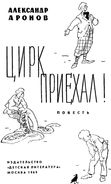 Цирк приехал! - i_001.png