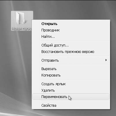 Компьютер на 100 %. Начинаем с Windows Vista - _17.png