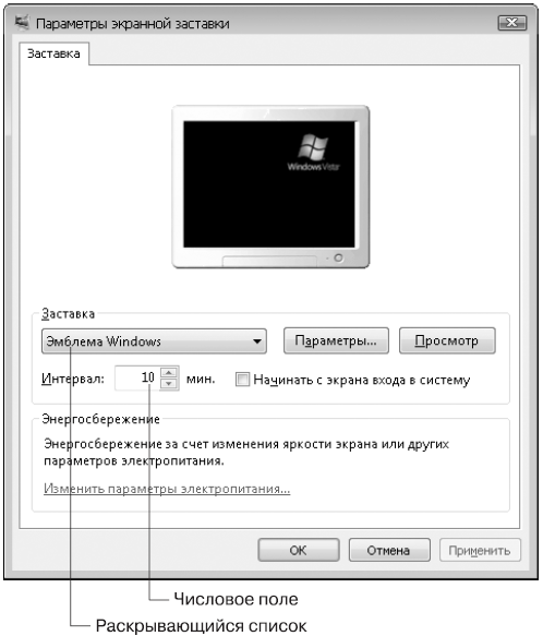 Компьютер на 100 %. Начинаем с Windows Vista - _19.png