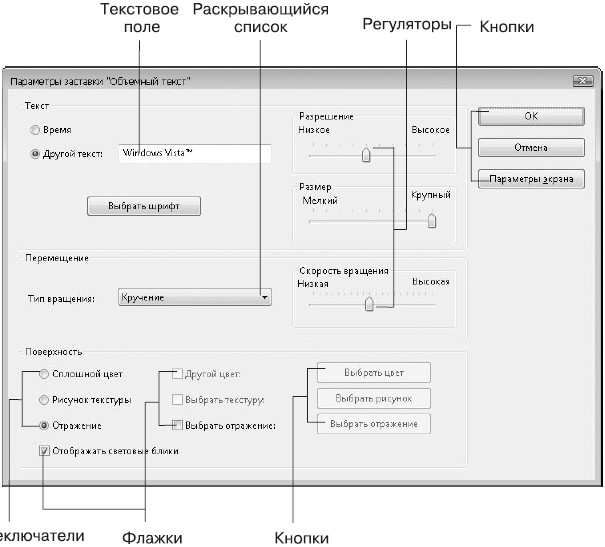 Компьютер на 100 %. Начинаем с Windows Vista - _20.png