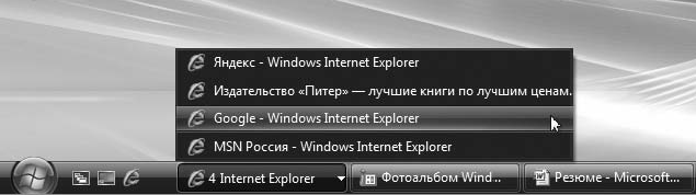 Компьютер на 100 %. Начинаем с Windows Vista - _66.png