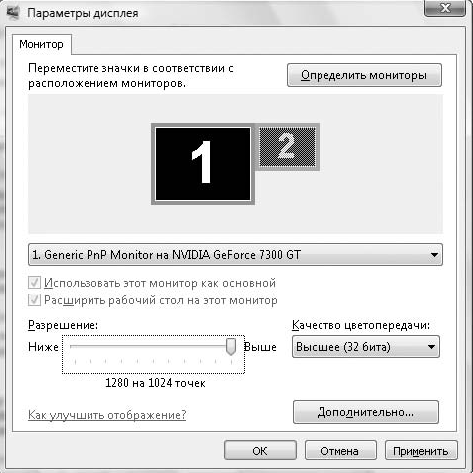 Компьютер на 100 %. Начинаем с Windows Vista - _86.png