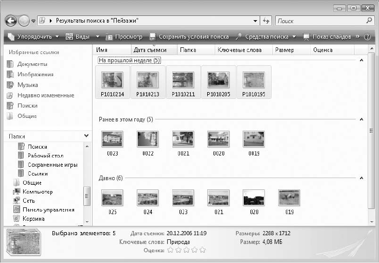 Компьютер на 100 %. Начинаем с Windows Vista - _100.png